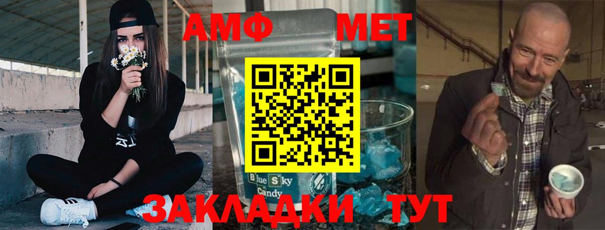 Борзя  Амфетамин  Вход с VPN  АМФ Розовый 