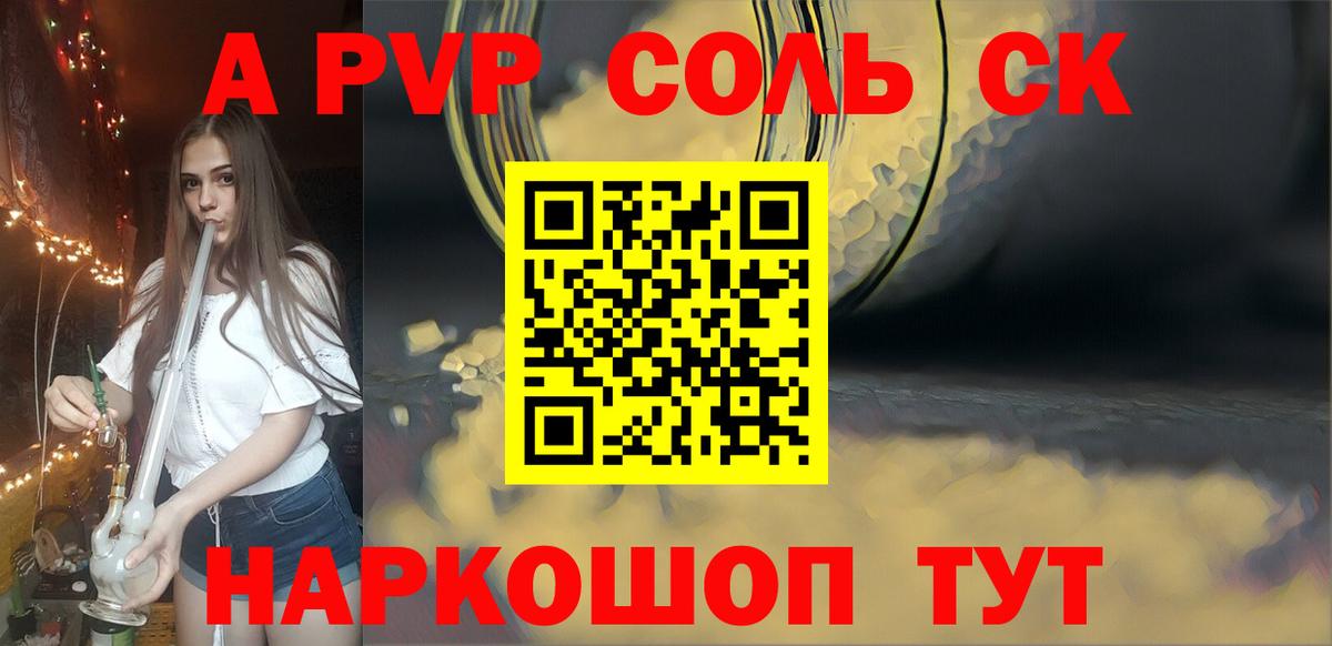 Alfa_PVP мука Борзя