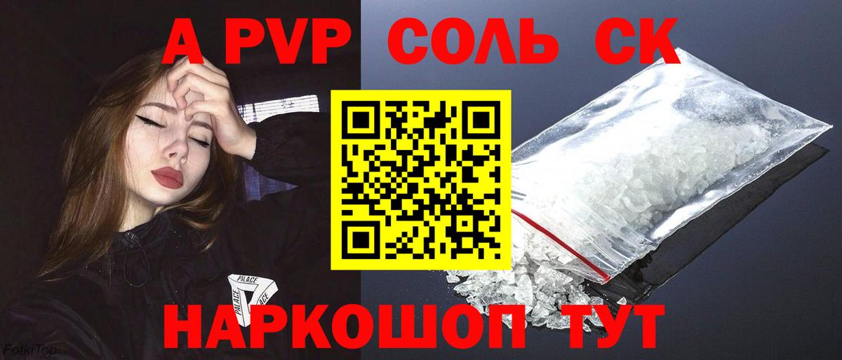 Alfa_PVP крисы CK  Alpha PVP кристаллы  Борзя  Alpha PVP крисы CK  Альфа ПВП  Вход с VPN 