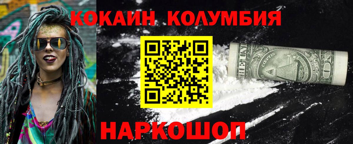 КОКАИН Боливия  Вход с VPN  Борзя  Cocaine  Кокаин Перу 