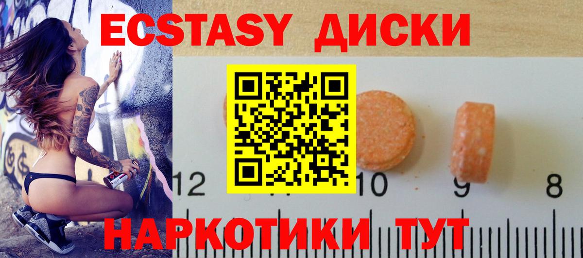 Ecstasy 250 мг  ЭКСТАЗИ 250 мг  Ecstasy  Борзя  кракен онион  Вход с VPN 