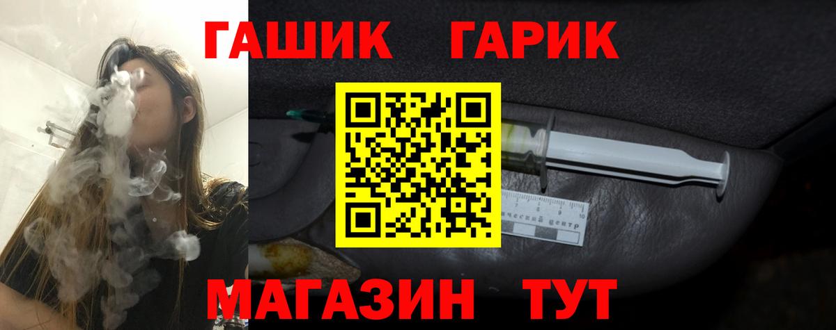 ГАШ гарик  Вход с VPN  ГАШ хэш  Борзя 