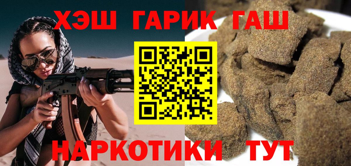 ГАШ VHQ Борзя