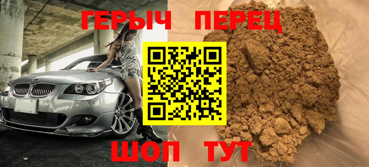 ГЕРОИН Heroin Борзя