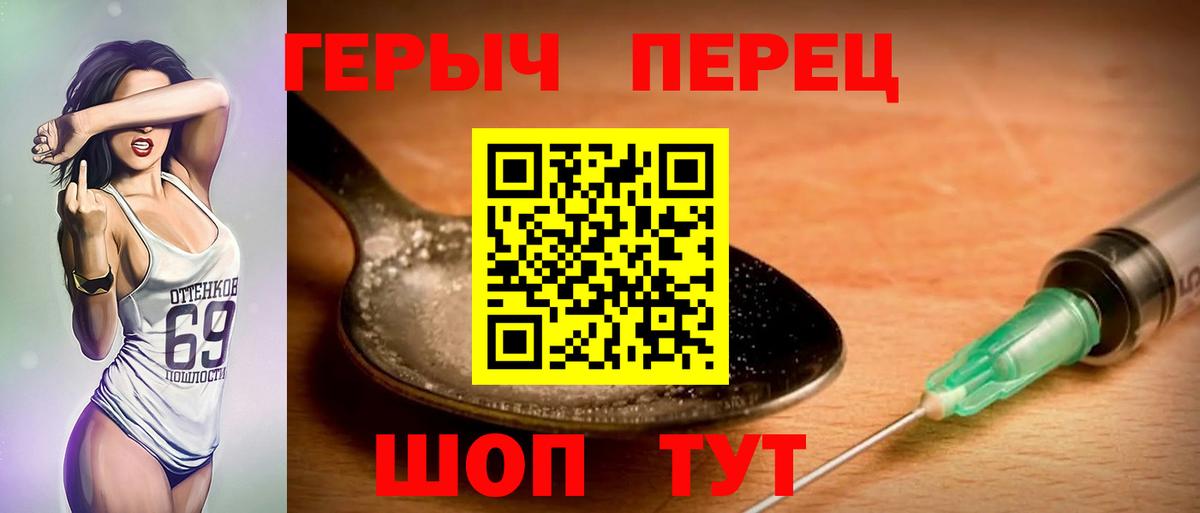 ГЕРОИН  Вход с VPN  Борзя  ГЕРОИН VHQ 