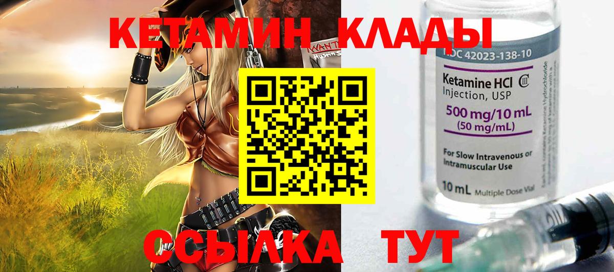 КЕТАМИН ketamine  Вход с VPN  Кетамин ketamine  Борзя 