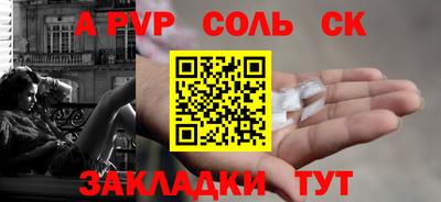 apvp Ярцево