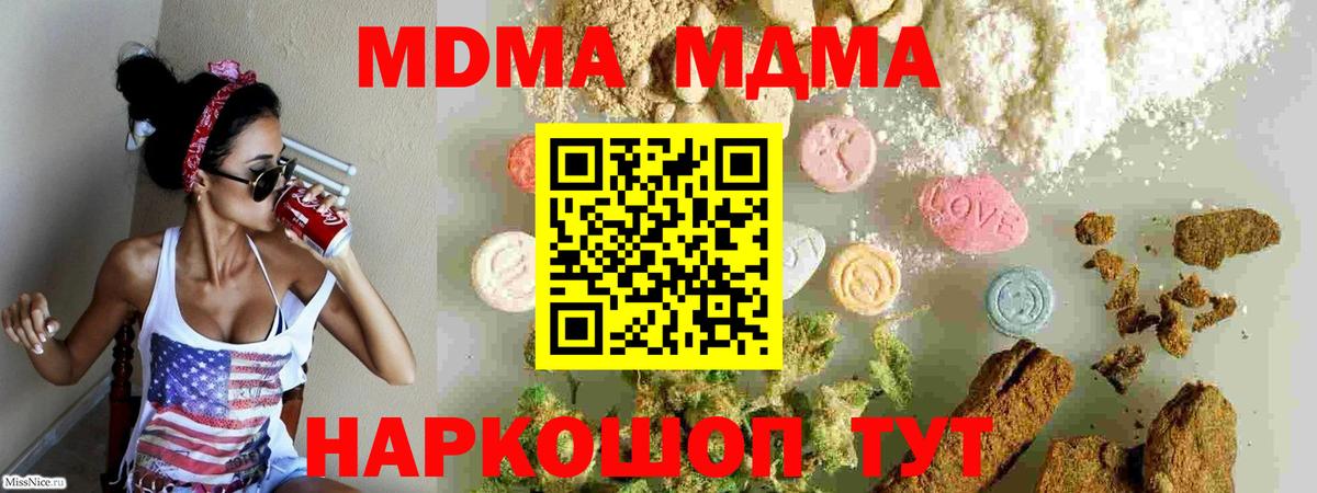Борзя  МДМА crystal  МДМА VHQ  Вход с VPN 