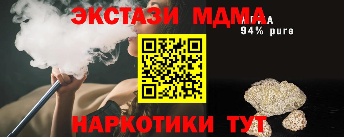 MDMA молли Борзя