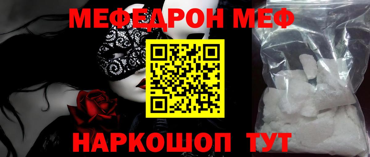 МЯУ-МЯУ  Вход с VPN  Борзя  ссылка на мегу ссылка  МЕФ мука  МЯУ-МЯУ мука 