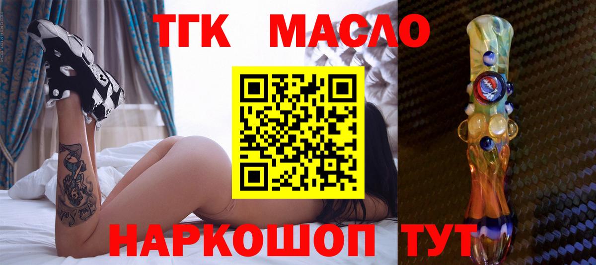 Борзя  Дистиллят ТГК концентрат  где найти наркотики  Вход с VPN  ТГК вейп 