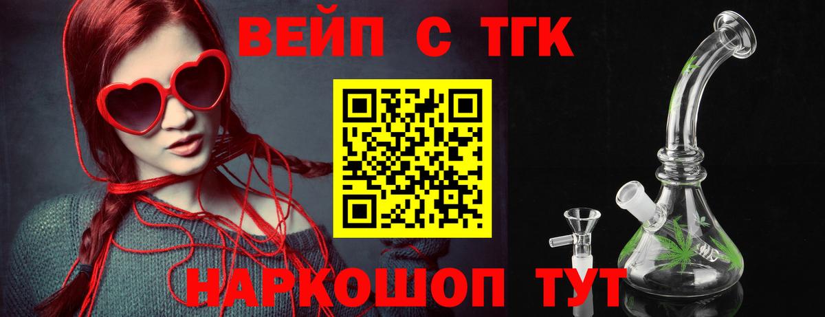 Дистиллят ТГК вейп с тгк Борзя